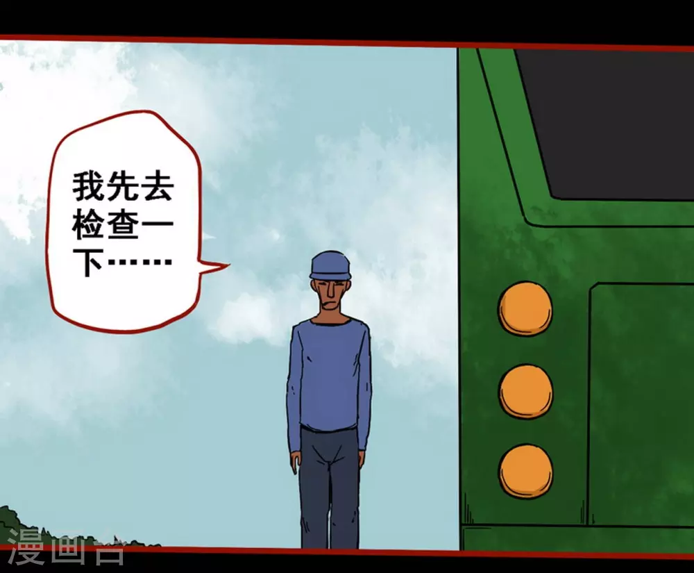 第9话6 画童 第2页