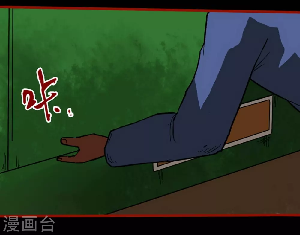 第9话6 画童 第3页