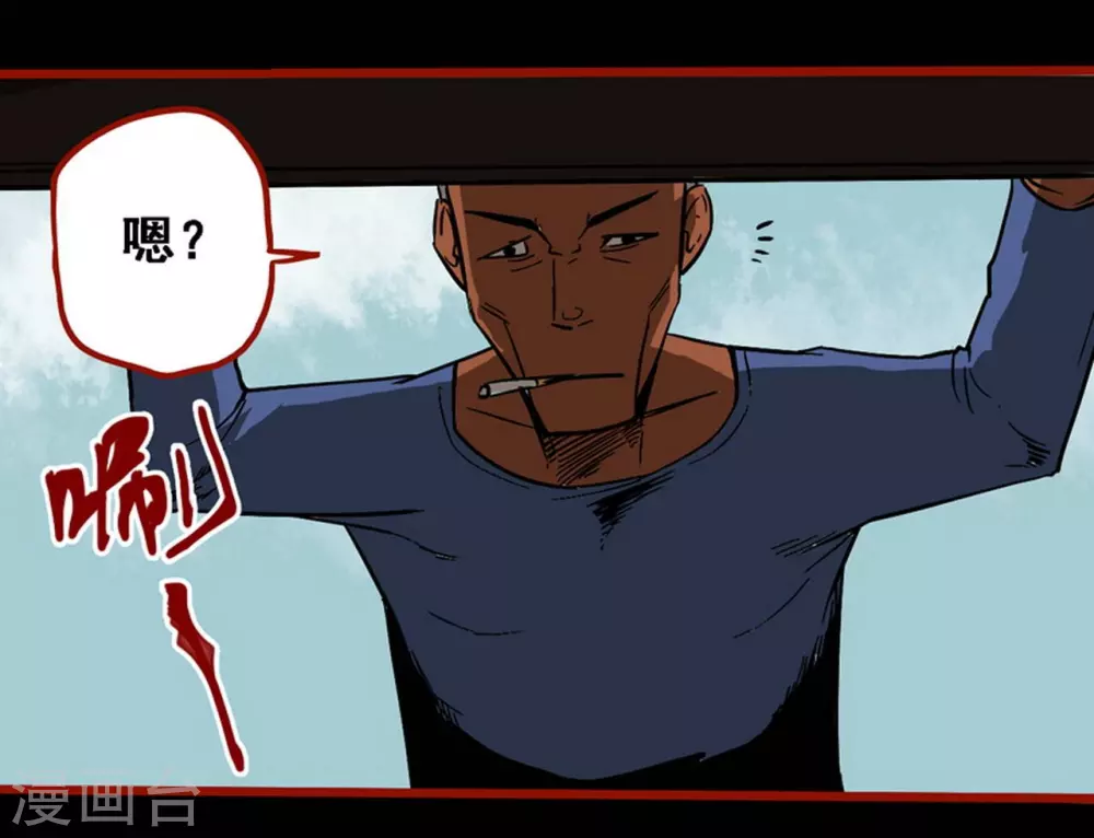 第9话6 画童 第4页