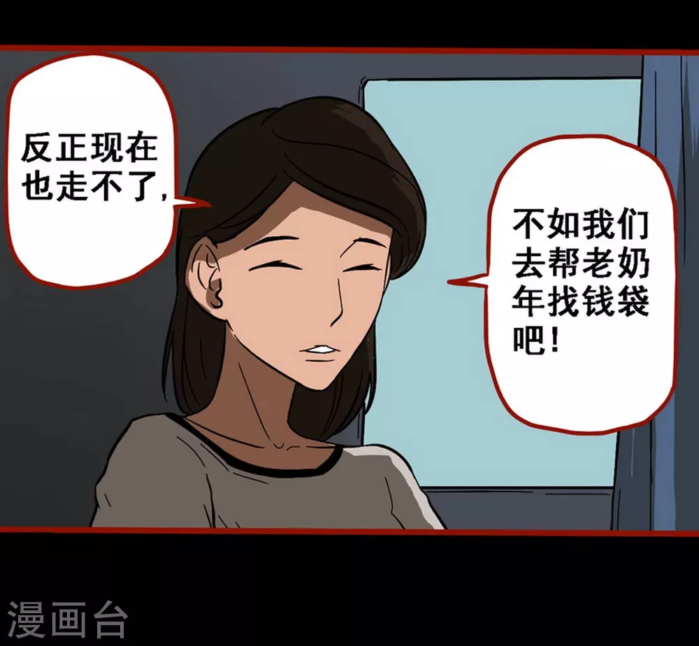 第9话6 画童 第7页