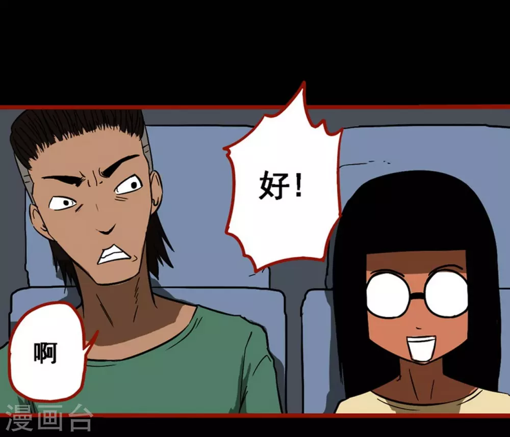 第9话6 画童 第8页