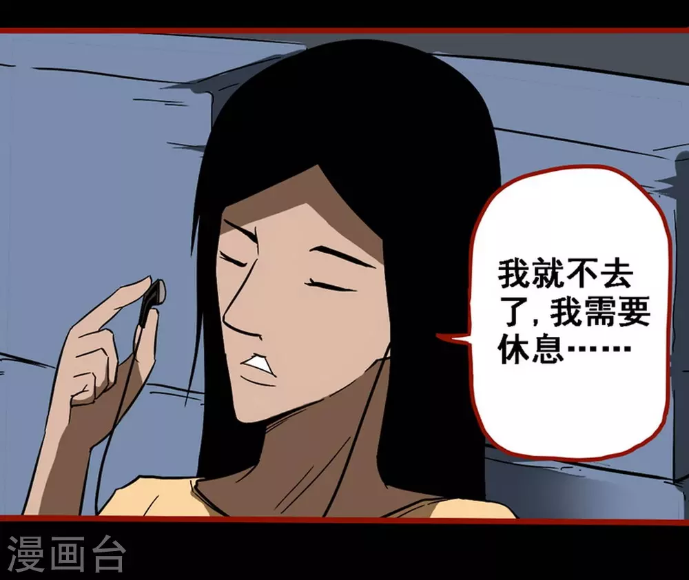 第9话6 画童 第9页
