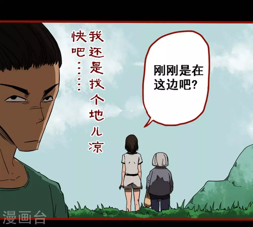 第9话6 画童 第10页