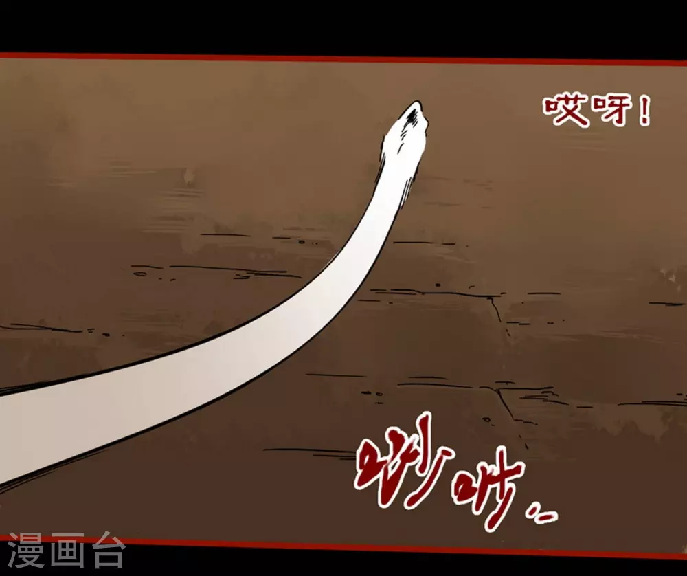 第9话6 画童 第12页