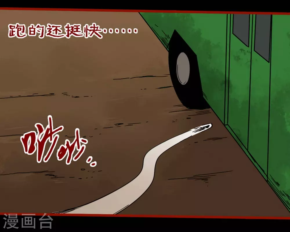 第9话6 画童 第13页