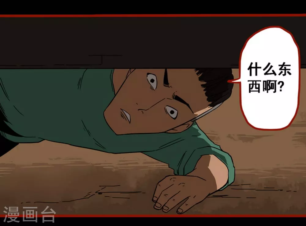 第9话6 画童 第14页