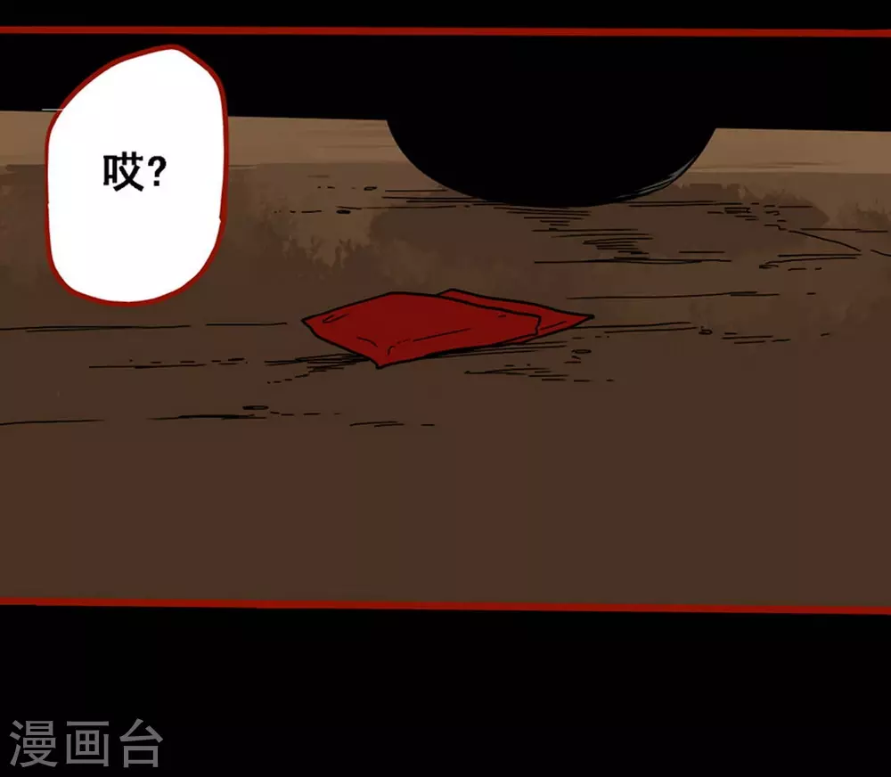 第9话6 画童 第15页