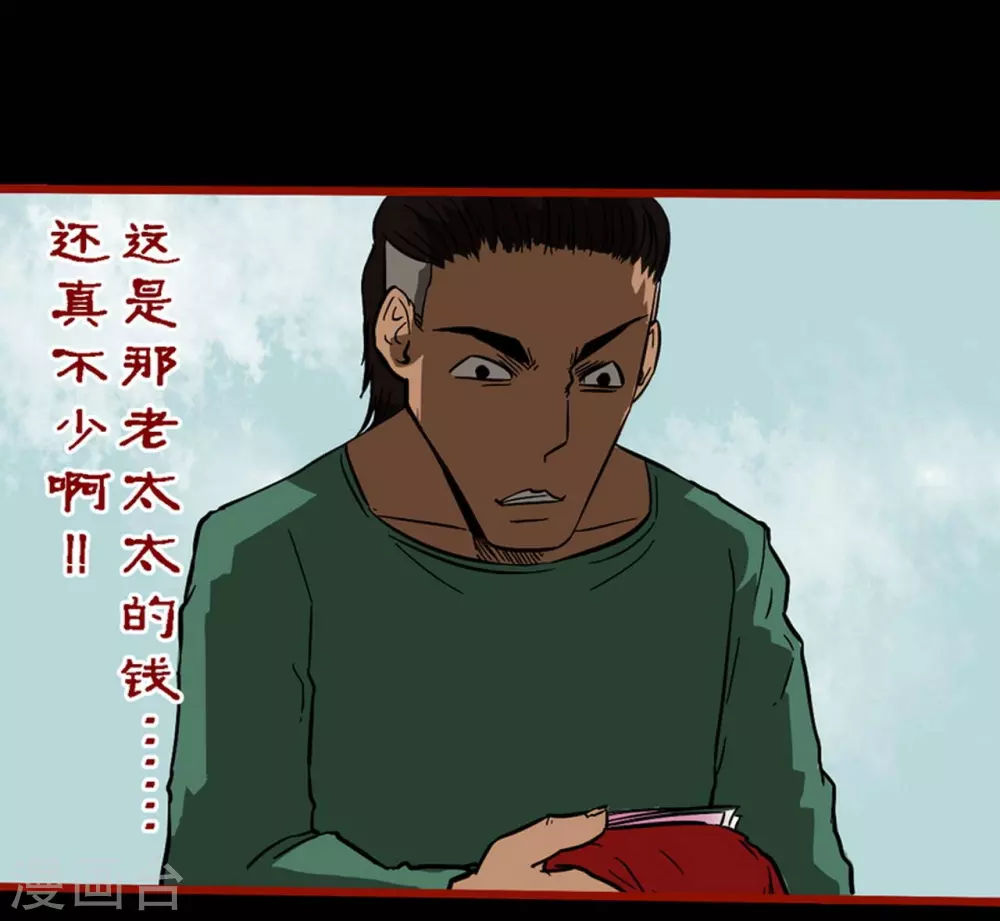 第9话6 画童 第16页
