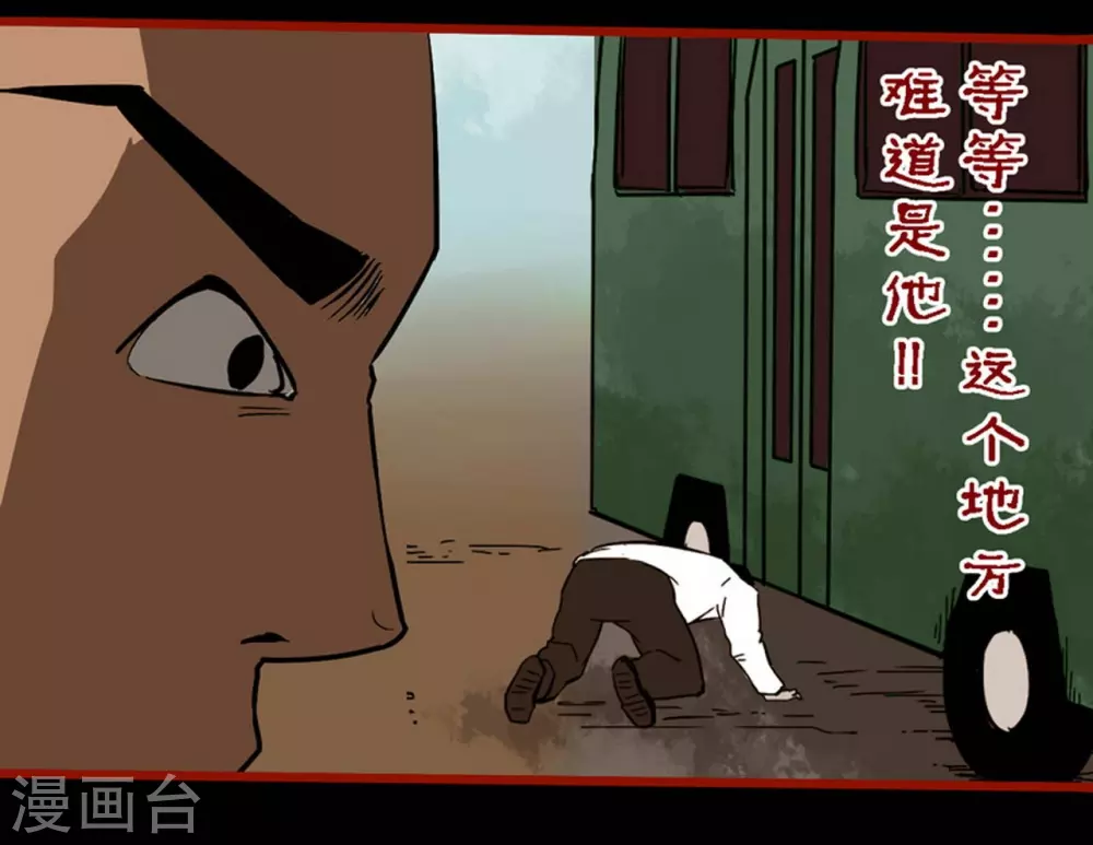 第9话6 画童 第17页