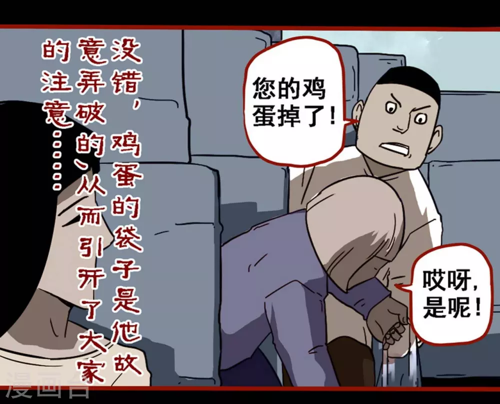 第9话6 画童 第18页