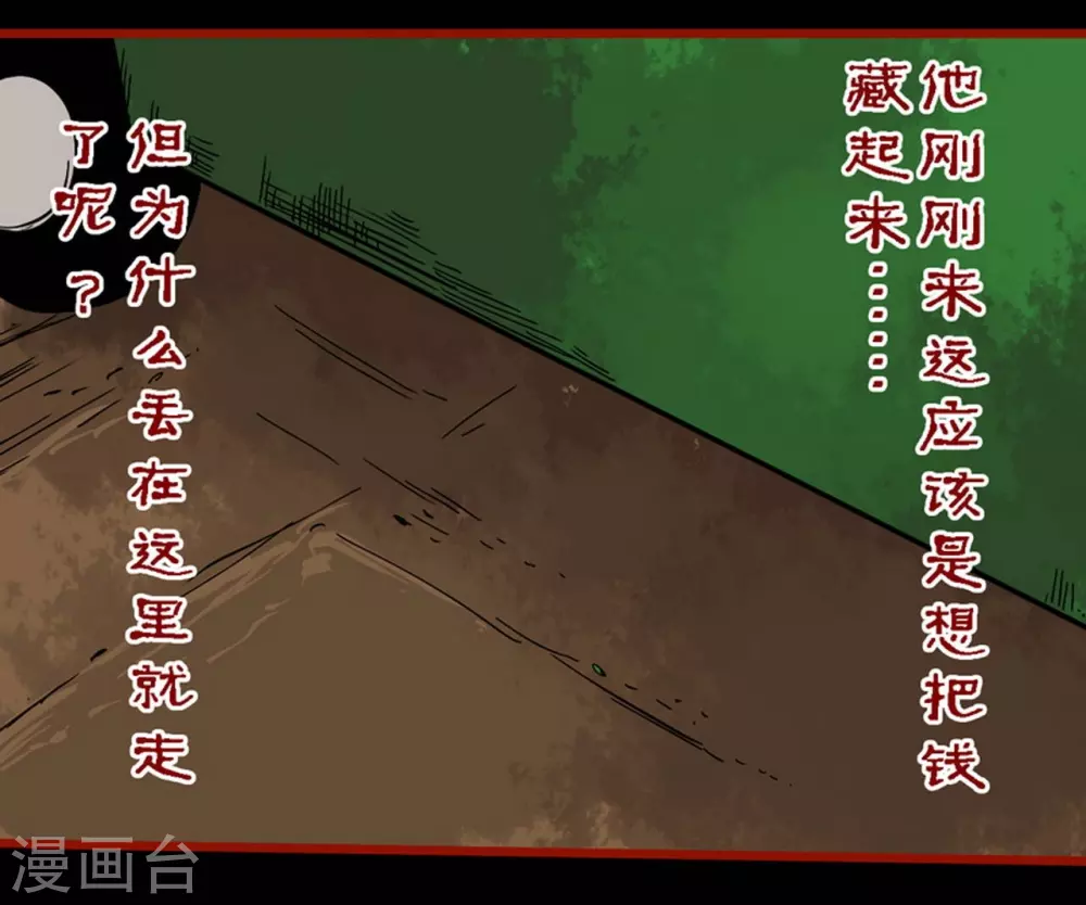 第9话6 画童 第19页