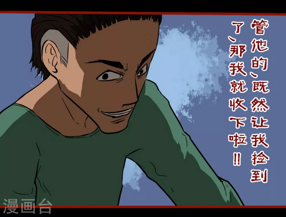 第9话6 画童 第20页