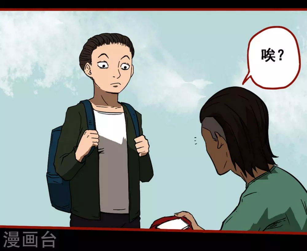第9话6 画童 第21页