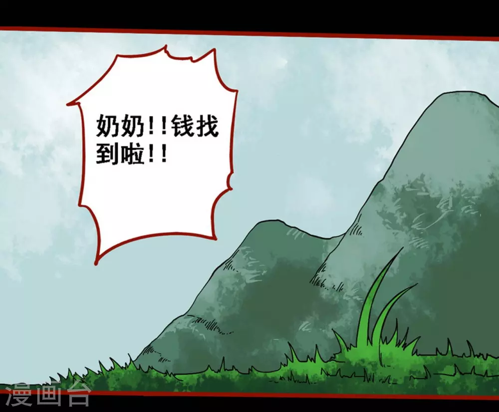 第9话6 画童 第22页