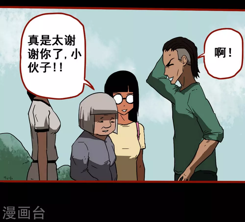 第9话6 画童 第23页