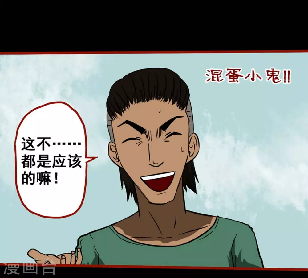 第9话6 画童 第24页