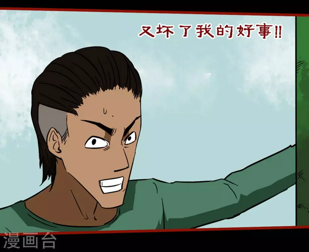 第9话6 画童 第25页