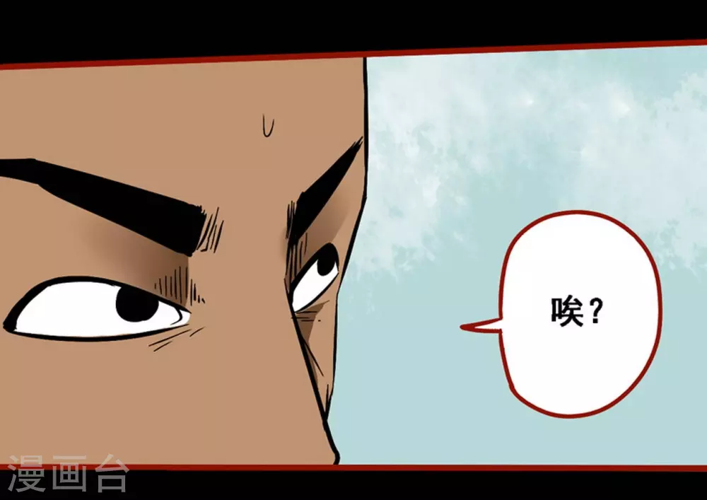 第9话6 画童 第26页