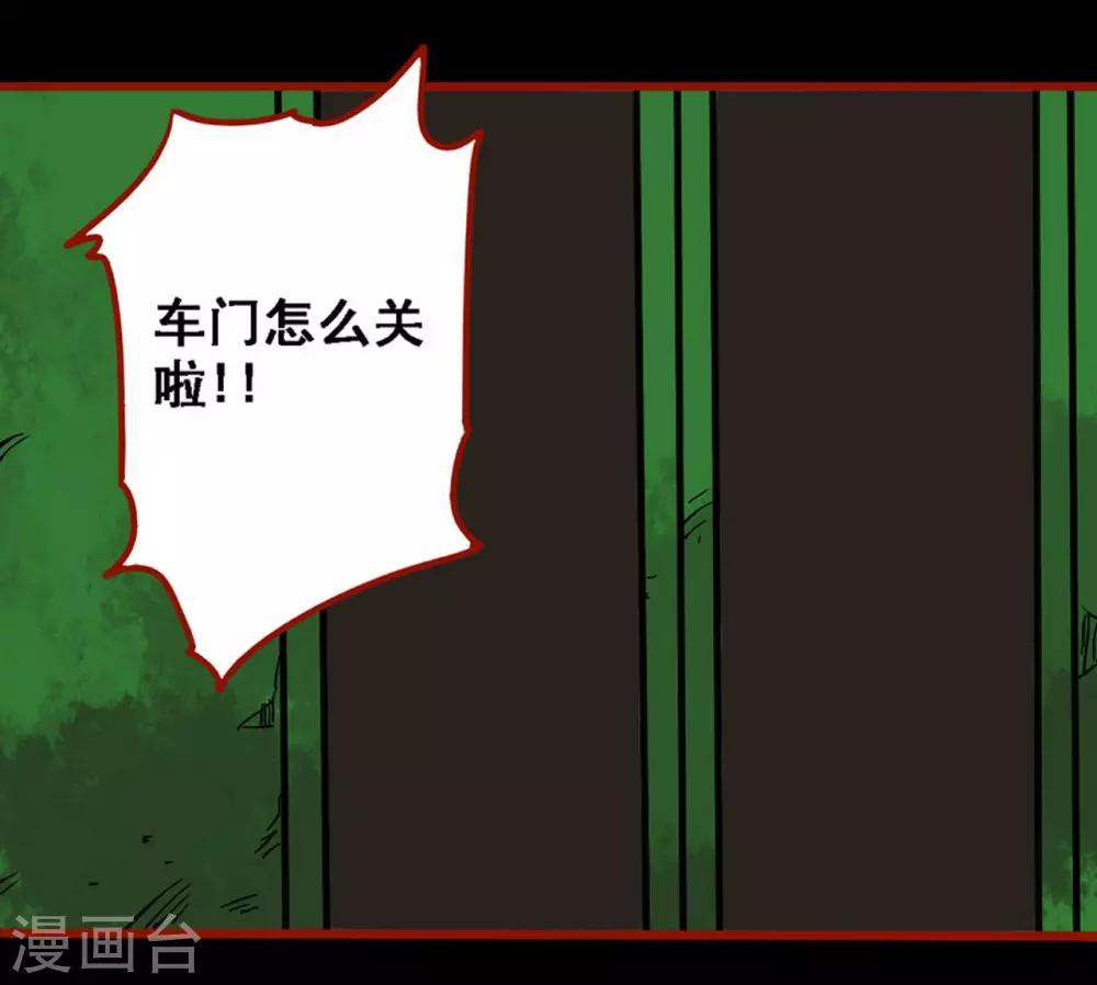 第9话6 画童 第27页