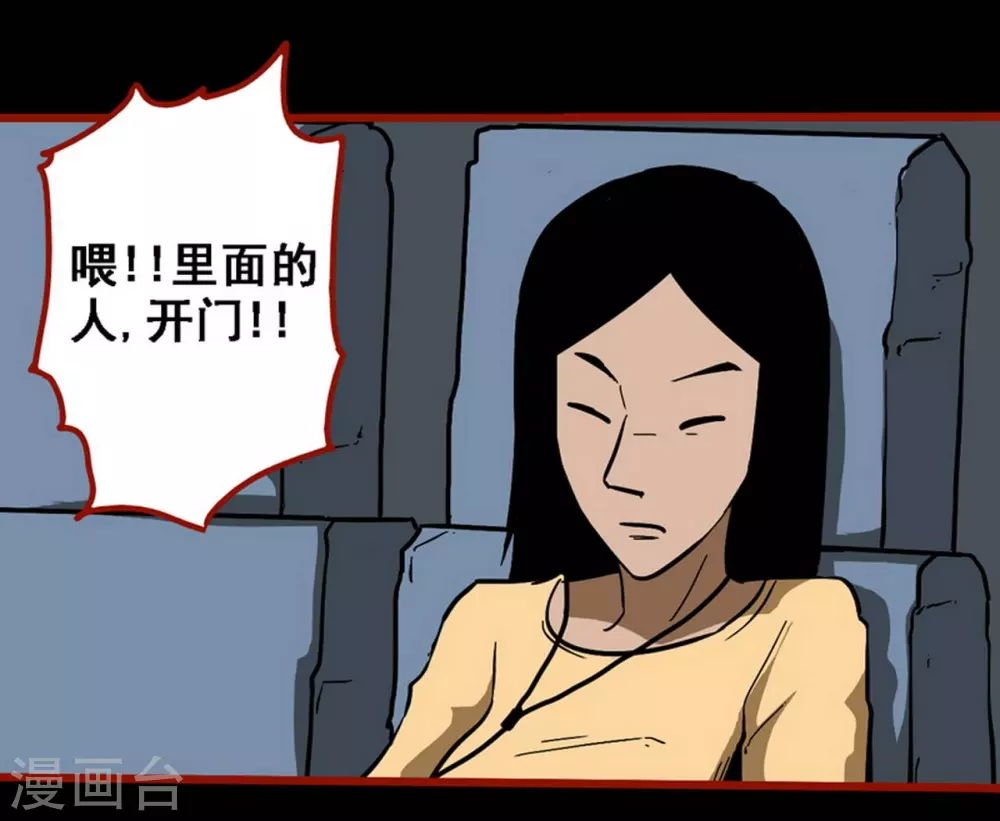 第9话6 画童 第28页