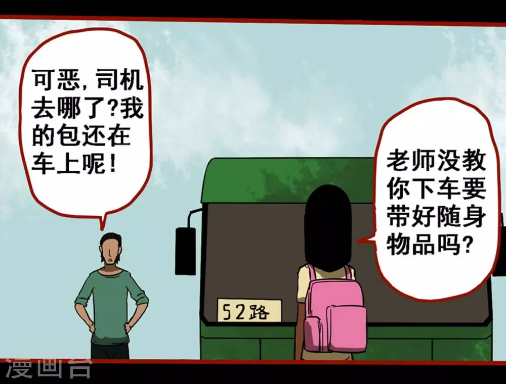 第9话6 画童 第29页