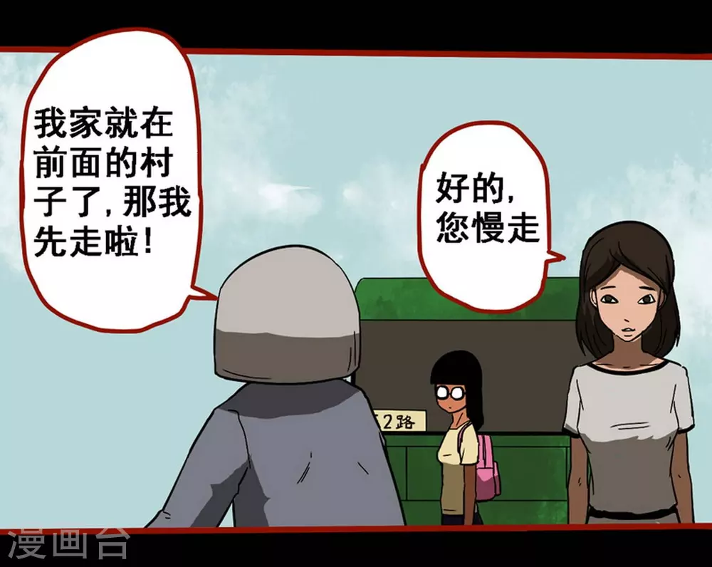 第9话6 画童 第30页