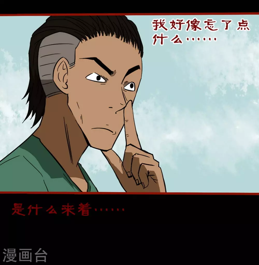 第9话6 画童 第31页