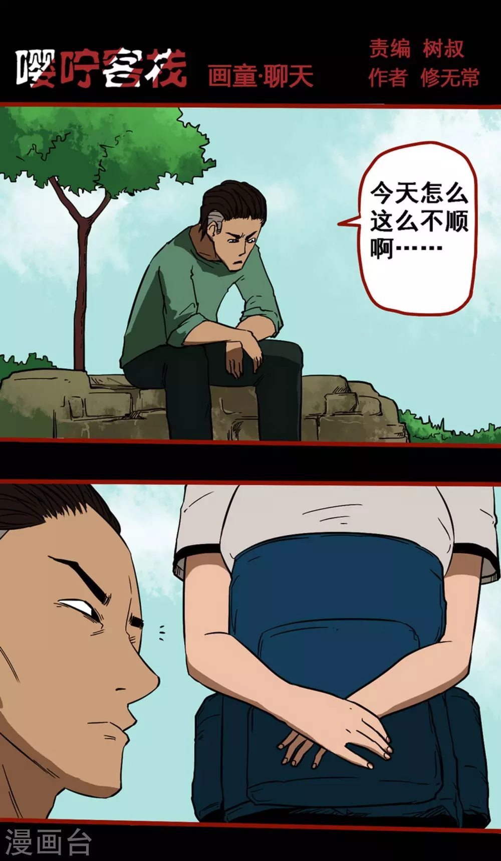 第9话7 画童 第1页
