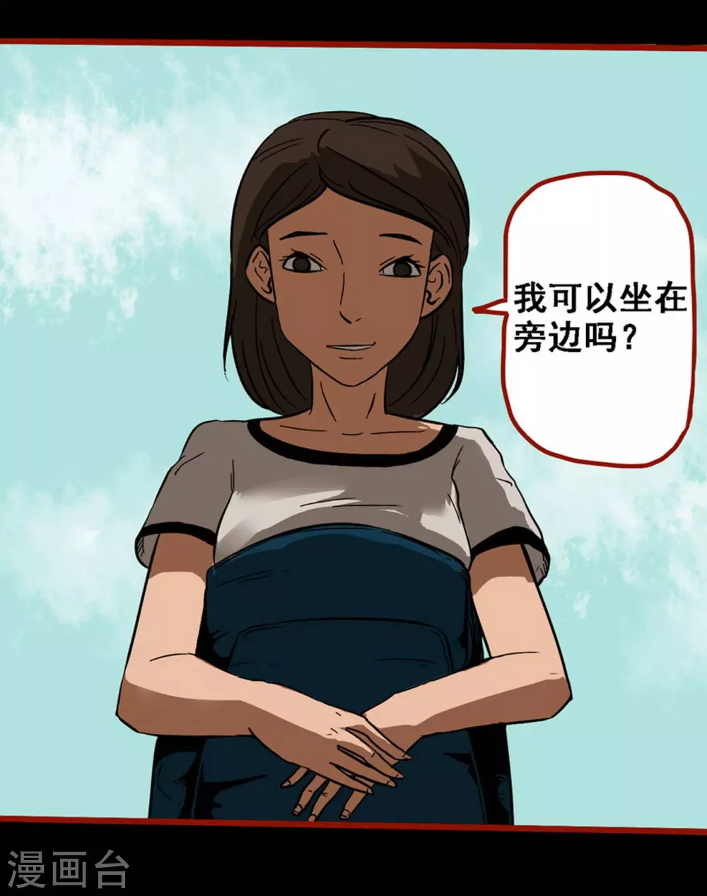 第9话7 画童 第2页
