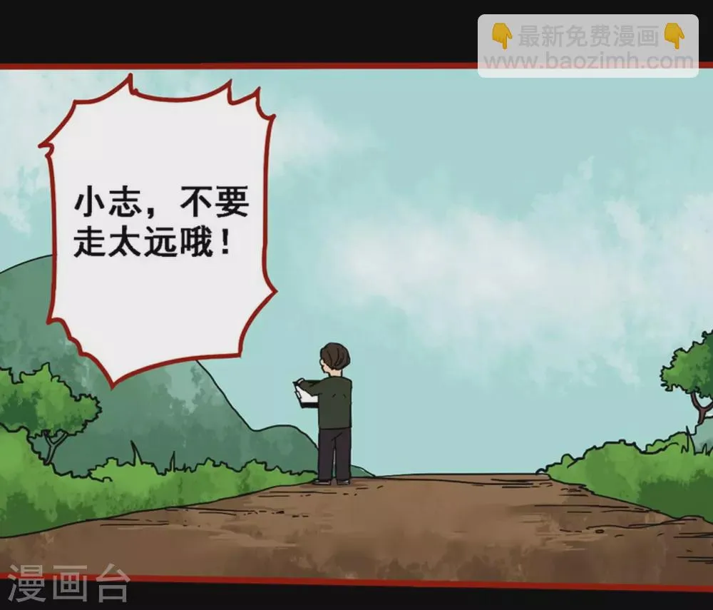 第9话7 画童 第3页