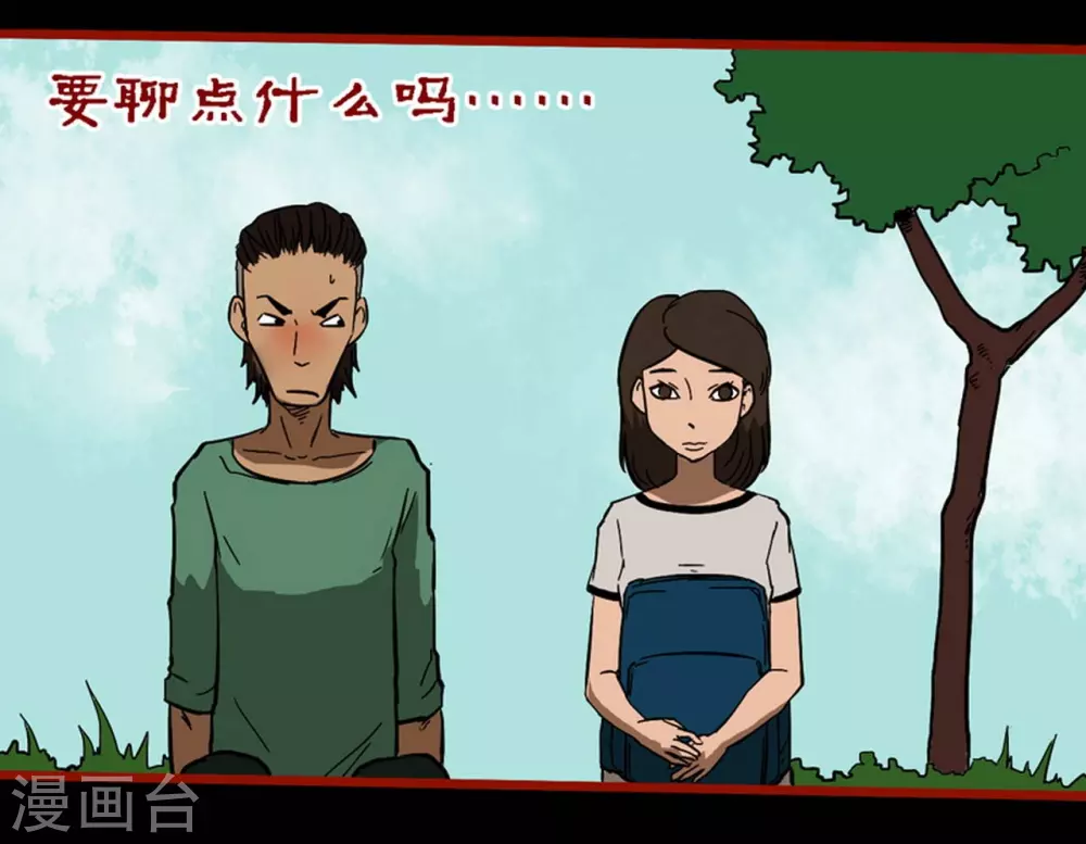 第9话7 画童 第4页
