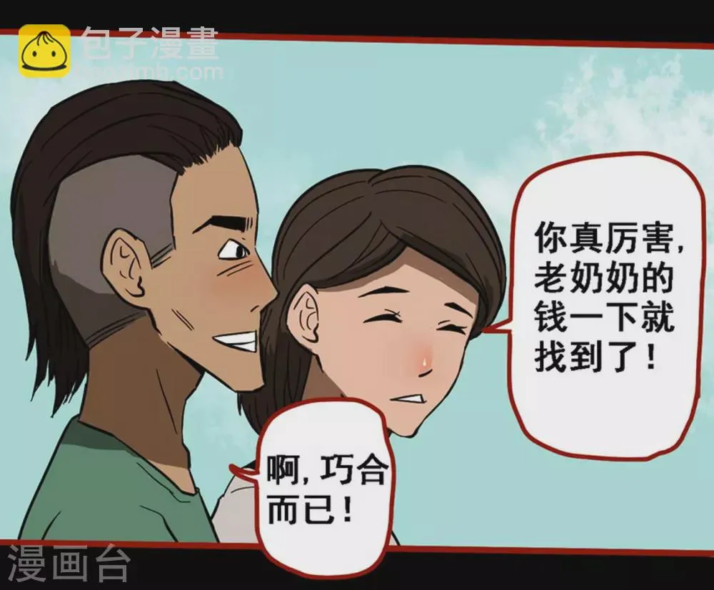第9话7 画童 第5页