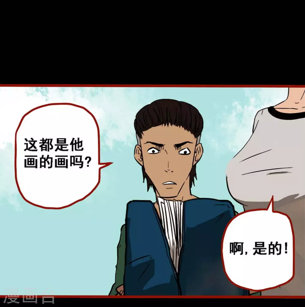 第9话7 画童 第7页