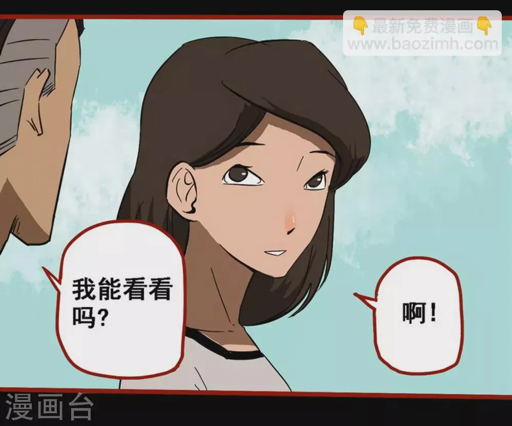 第9话7 画童 第8页