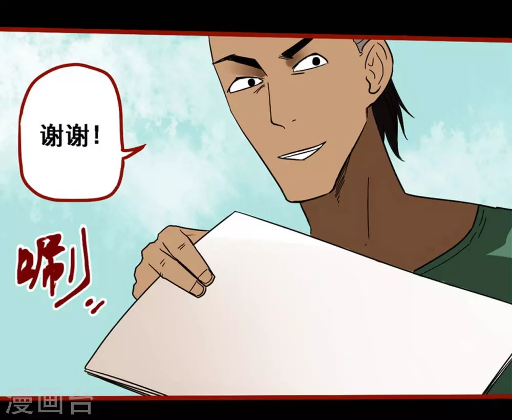 第9话7 画童 第9页