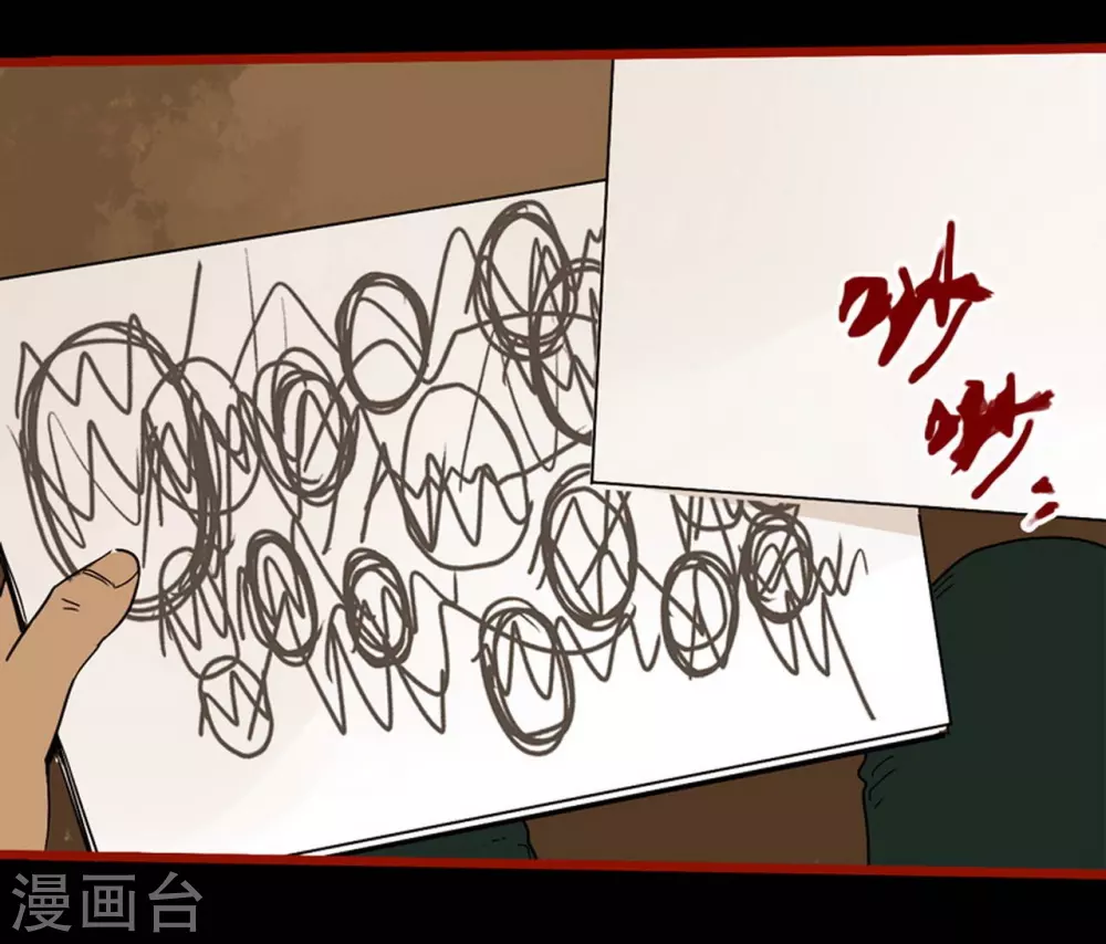 第9话7 画童 第10页