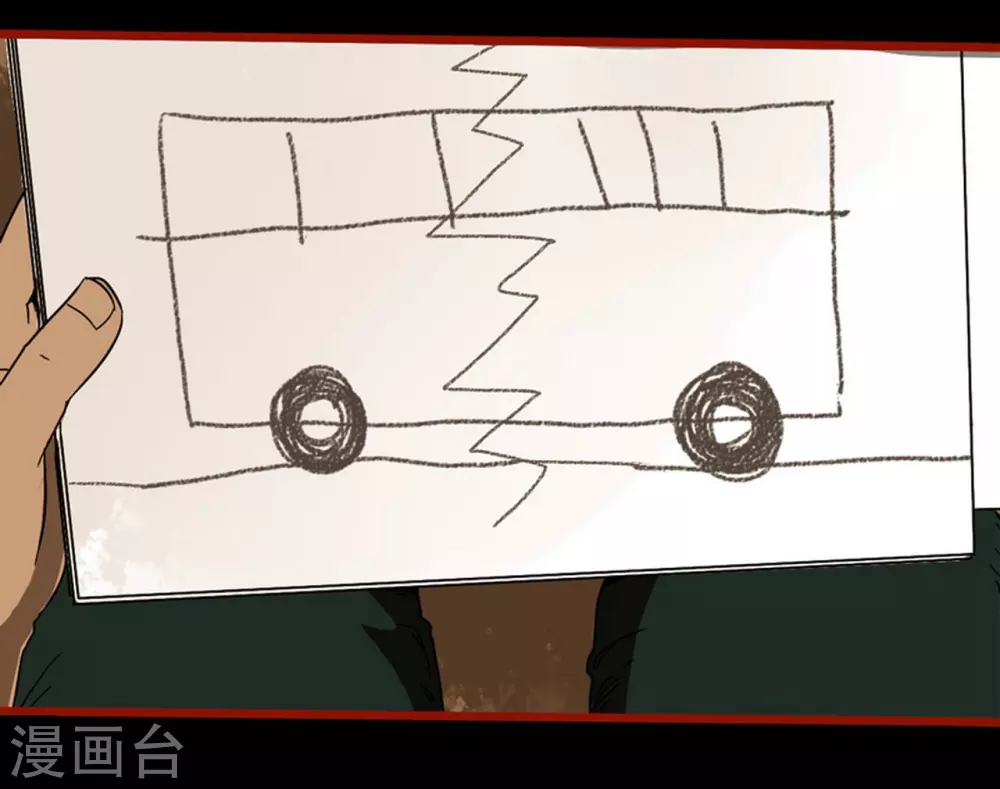第9话7 画童 第12页