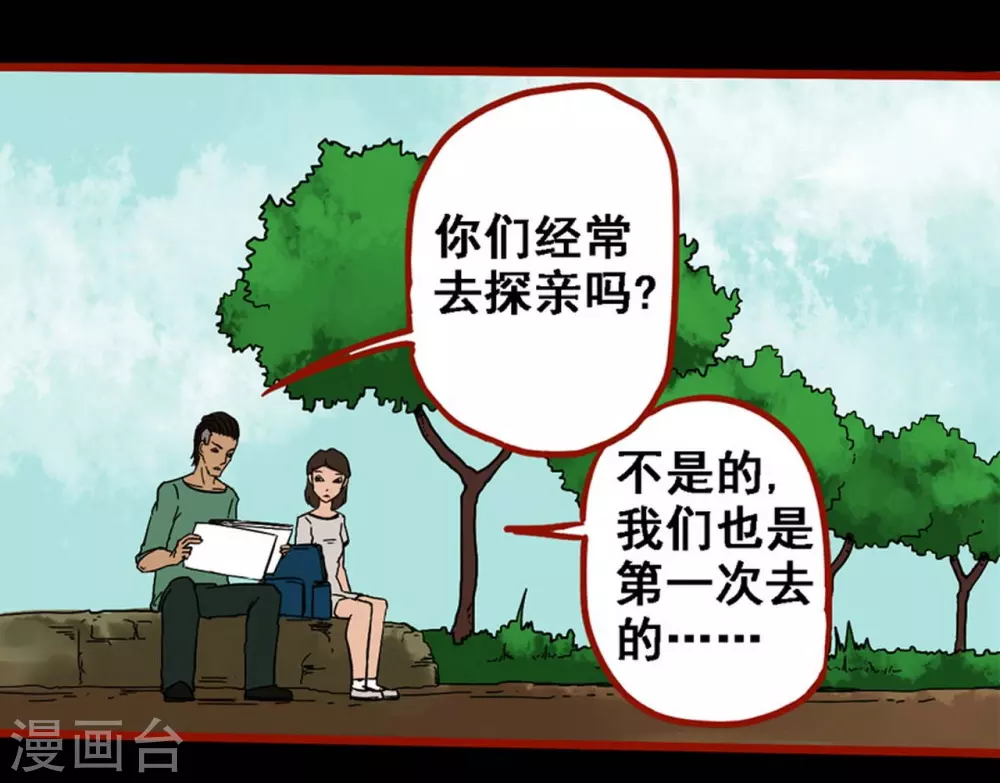 第9话7 画童 第13页