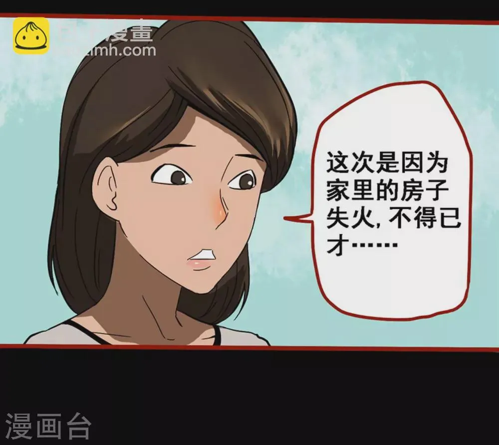 第9话7 画童 第14页