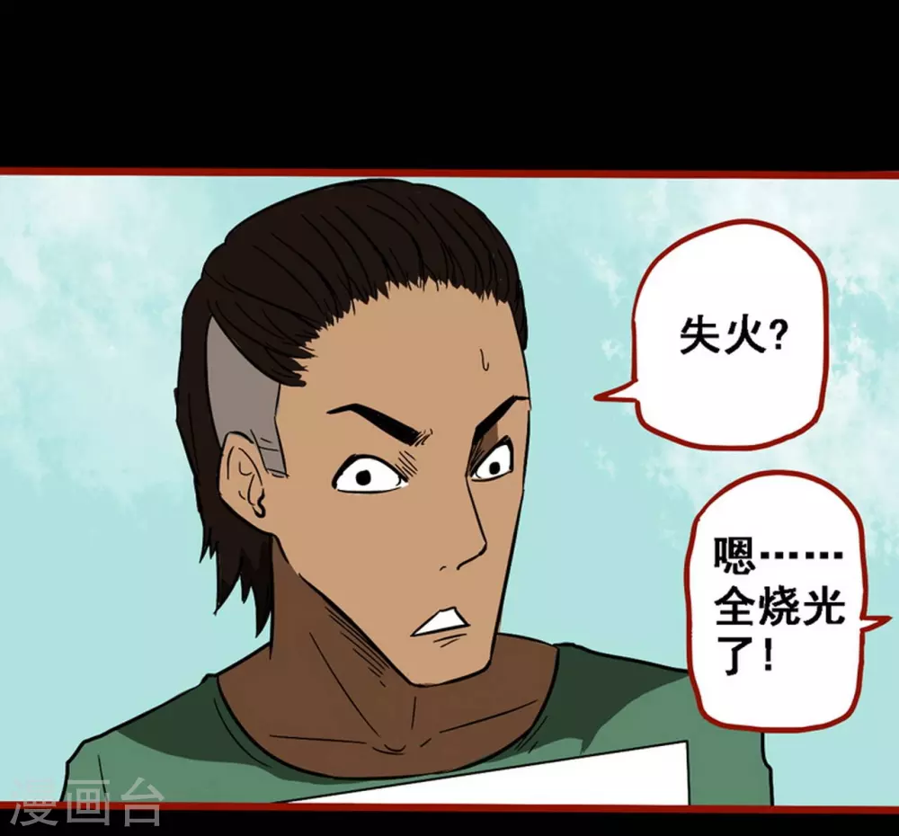 第9话7 画童 第15页
