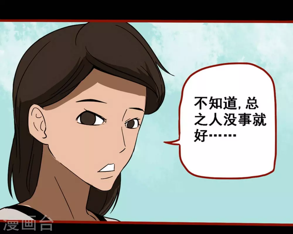 第9话7 画童 第17页