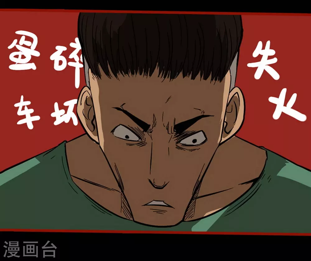 第9话7 画童 第18页