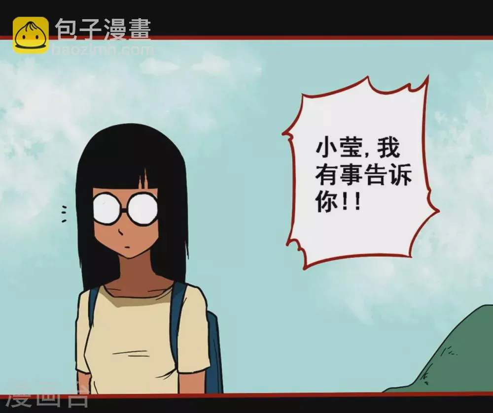 第9话7 画童 第19页