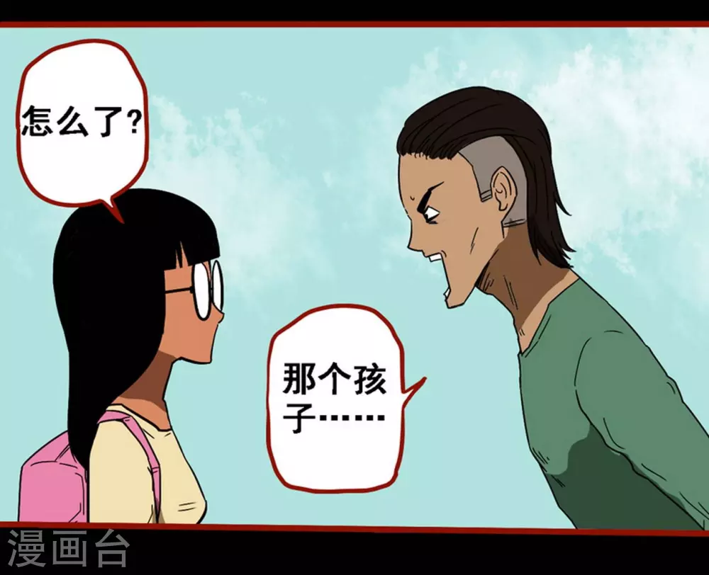 第9话7 画童 第20页