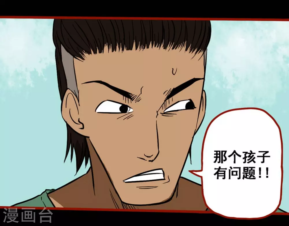 第9话7 画童 第21页