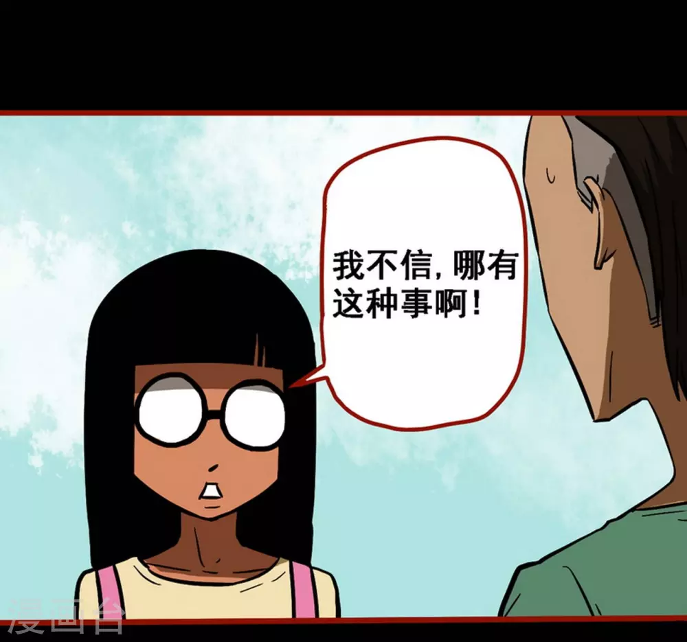 第9话7 画童 第23页