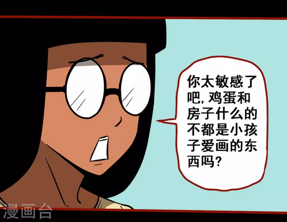 第9话7 画童 第25页