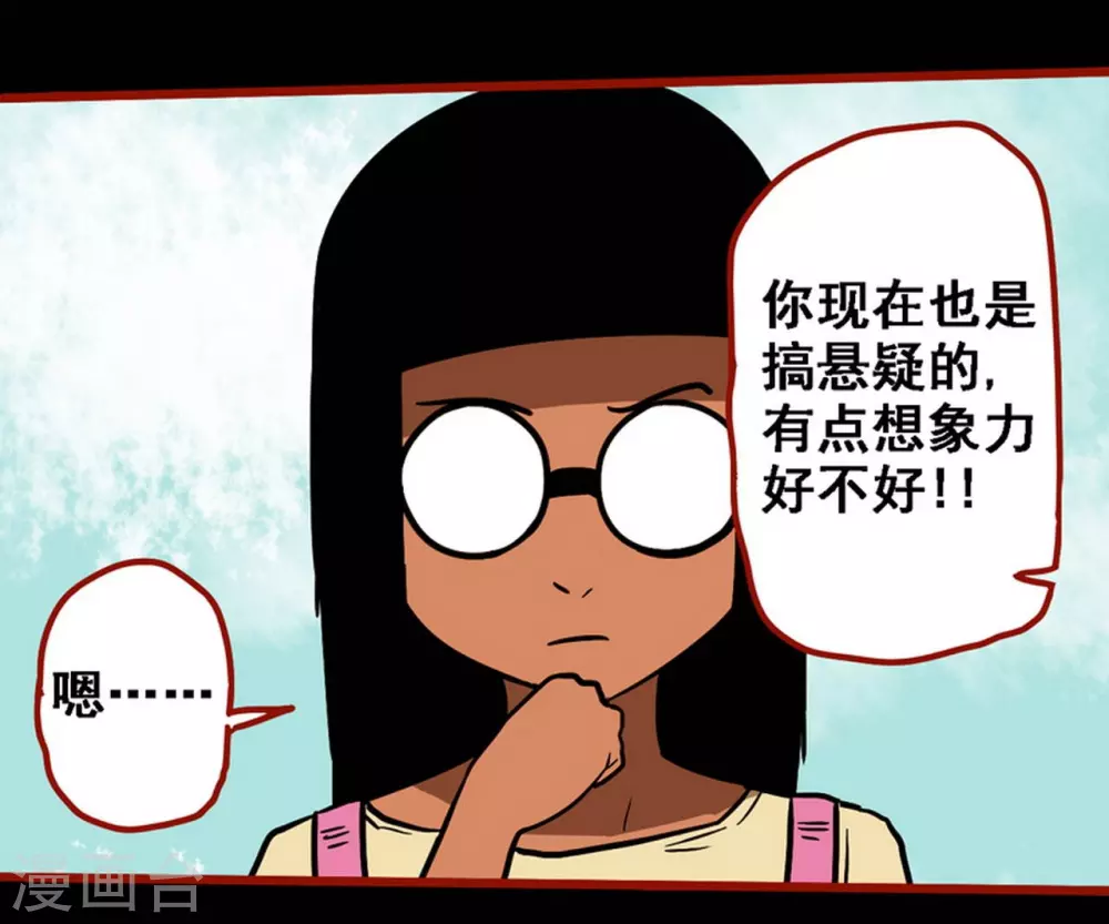 第9话7 画童 第27页