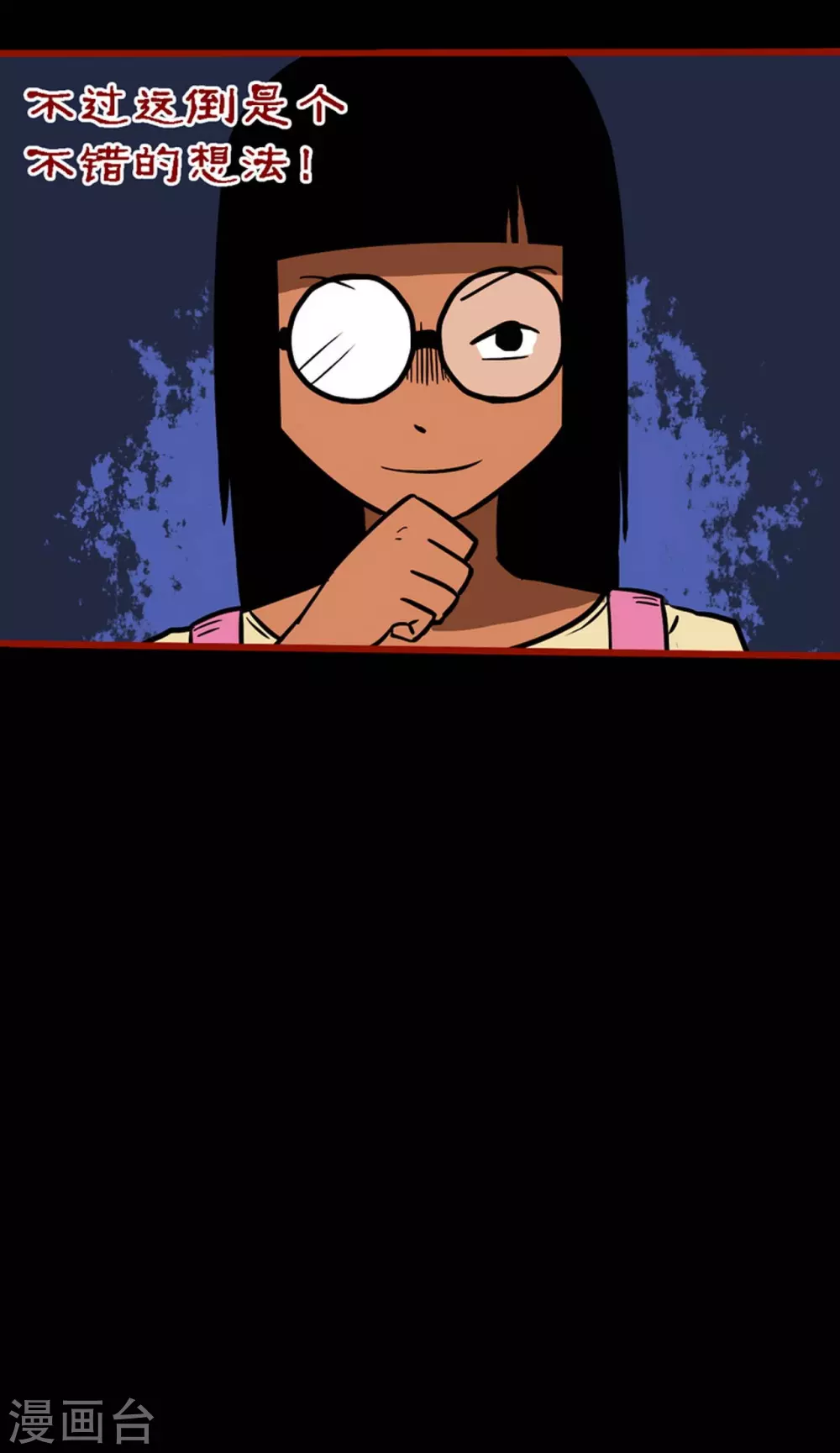 第9话7 画童 第29页