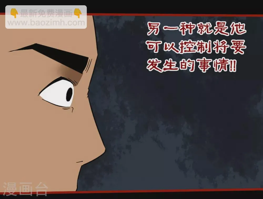 第9话8 画童 第2页